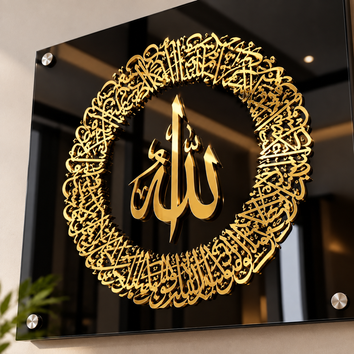 Golden Ayatul Kursi Islamic Wall Art