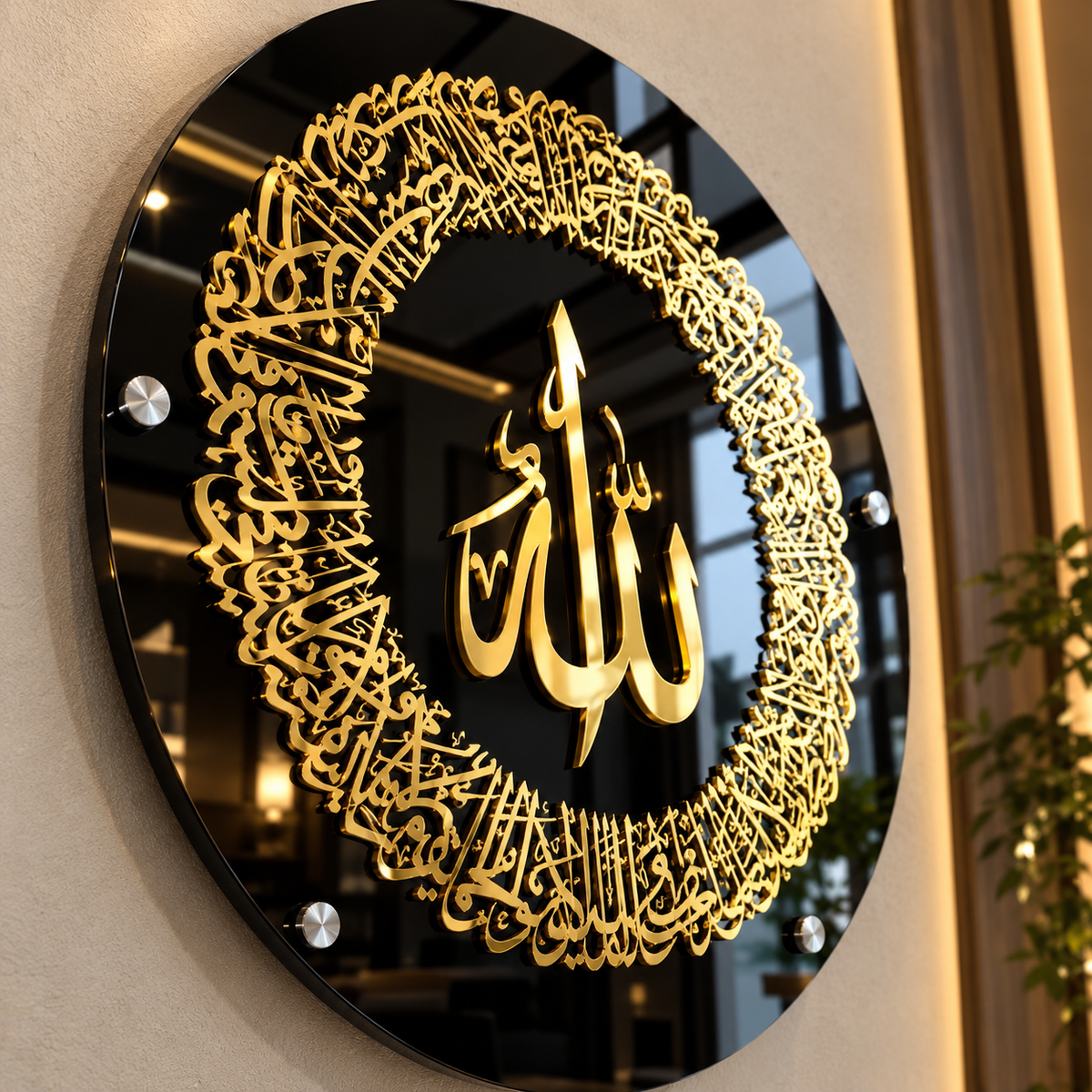Golden Ayatul Kursi Islamic Wall Art